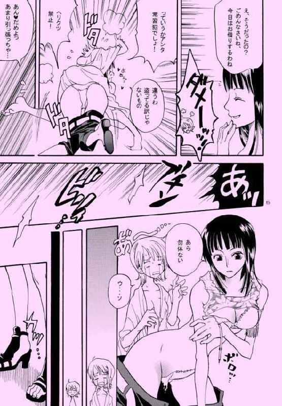 [KURIONE-SHA (YU-RI)] Shiawase Punch! 6 (One Piece) page 4 preview