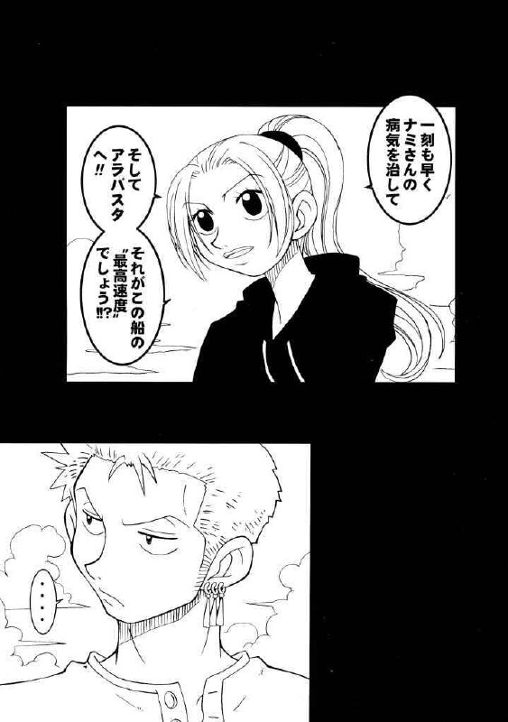(CR31) [KENIX (Ninnin)] ORANGE PIE (One Piece) page 5 preview