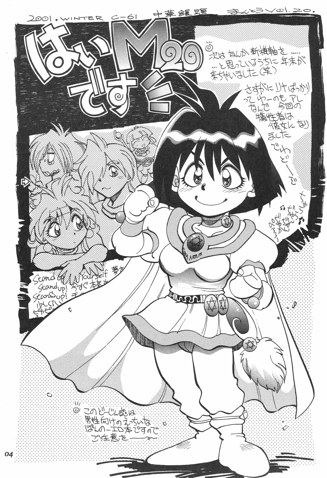 (C61) [Chuuka Mantou (Yagami Dai)] Mantou 20 (Slayers) [Spanish] {Ameban} page 5 preview
