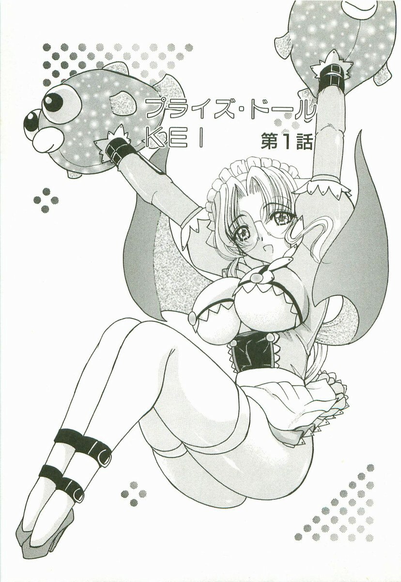 [Kurikara] Prize Doll Kei page 8 preview