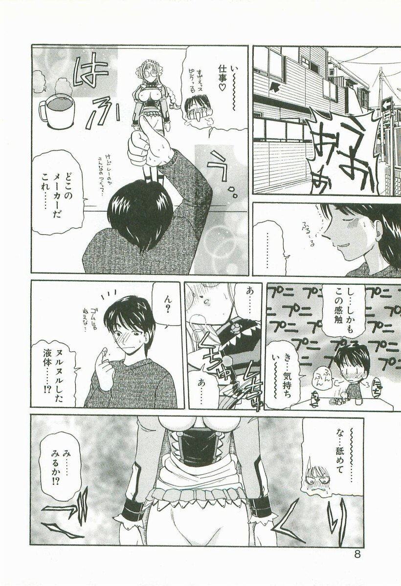 [Kurikara] Prize Doll Kei page 11 preview