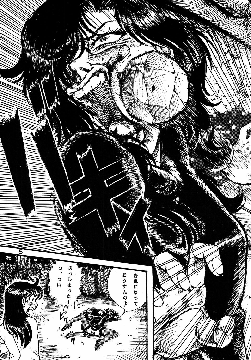 (C69) [Otaku no Youjinbou (Yamaura Shou)] Youjinbou Otaku Matsuri 2 (Glass Mask) page 4 preview