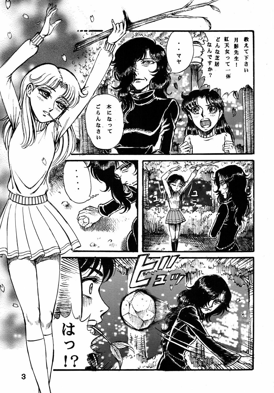 (C69) [Otaku no Youjinbou (Yamaura Shou)] Youjinbou Otaku Matsuri 2 (Glass Mask) page 2 preview