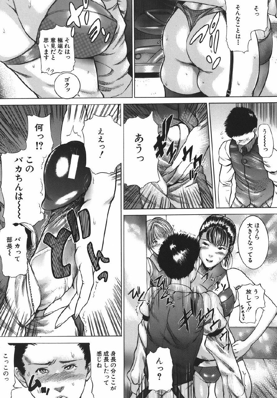 [Isamu] Jukan page 12 preview