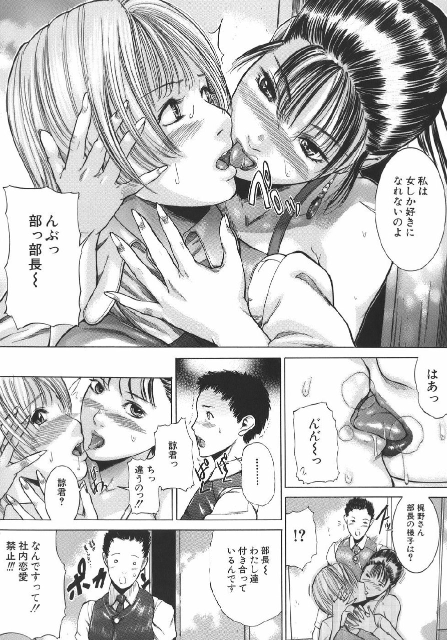 [Isamu] Jukan page 10 preview
