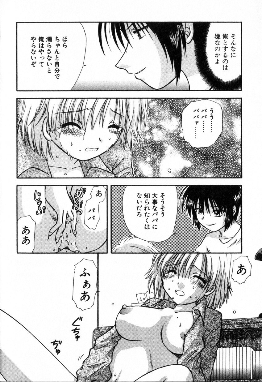 [Hitsujiko] Yubikiri (Kanzenban) page 6 preview