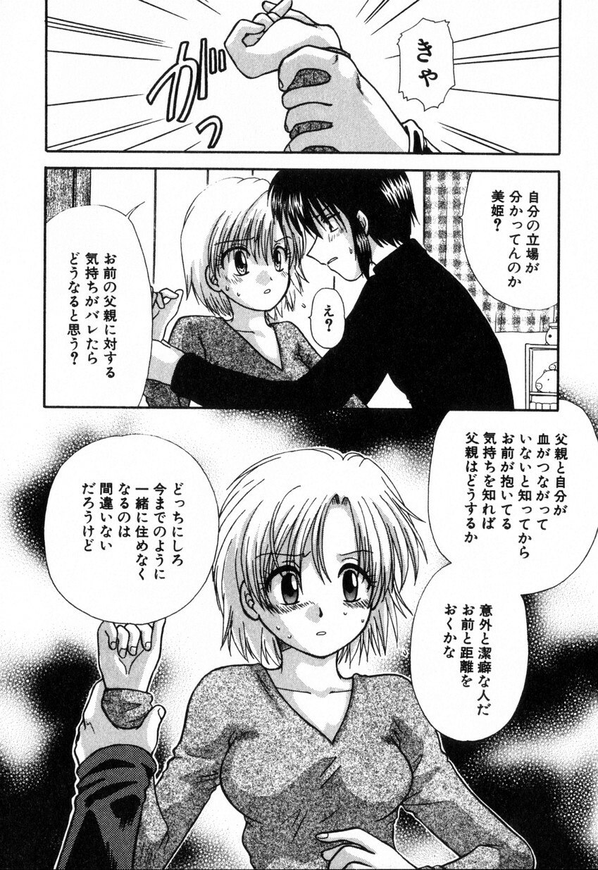 [Hitsujiko] Yubikiri (Kanzenban) page 10 preview
