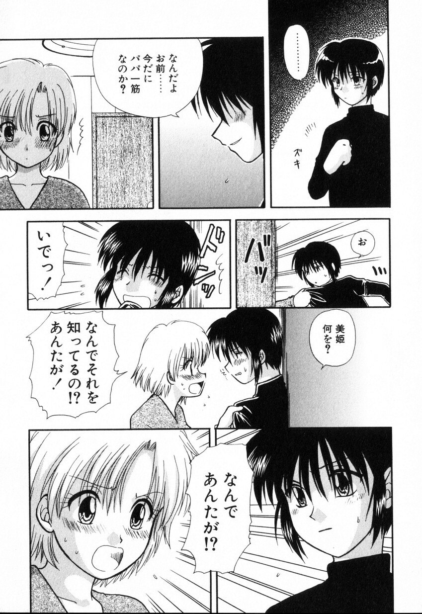 [Hitsujiko] Yubikiri (Kanzenban) page 9 preview