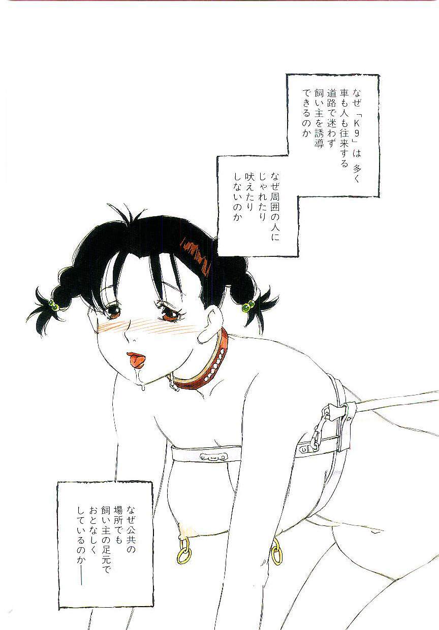 [Kaimeiji Yuu] Volunteer Breeding page 7 preview