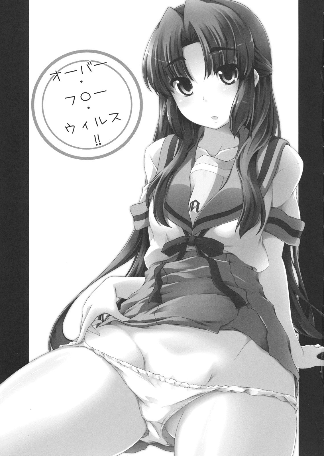 (C76) [Piñata Party (Nagami Yuu)] Over Flow Virus (The Melancholy of Haruhi Suzumiya) page 2 preview