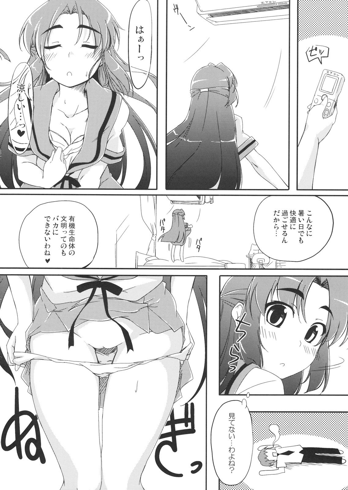 (C76) [Piñata Party (Nagami Yuu)] Over Flow Virus (The Melancholy of Haruhi Suzumiya) page 7 preview