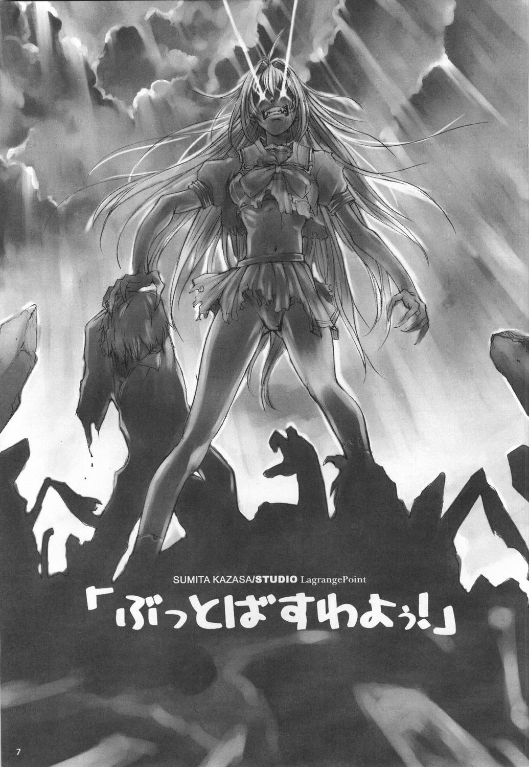 (C65) [STUDIO LagrangePoint (Sumita Kazasa)] Bloody Strawberry Mousse (Various) page 6 preview