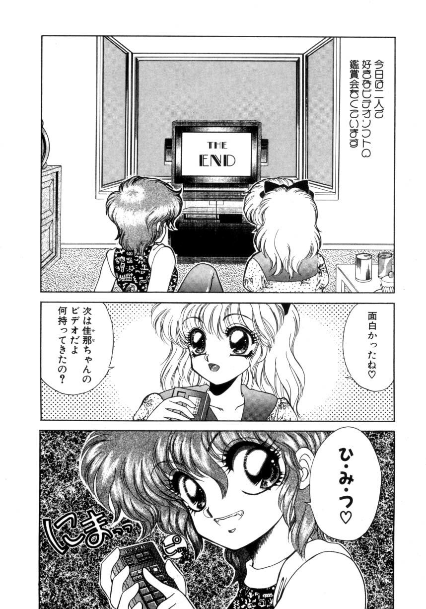 [Nekojima Lei] Abunai WeekEnd Shuffle page 5 preview