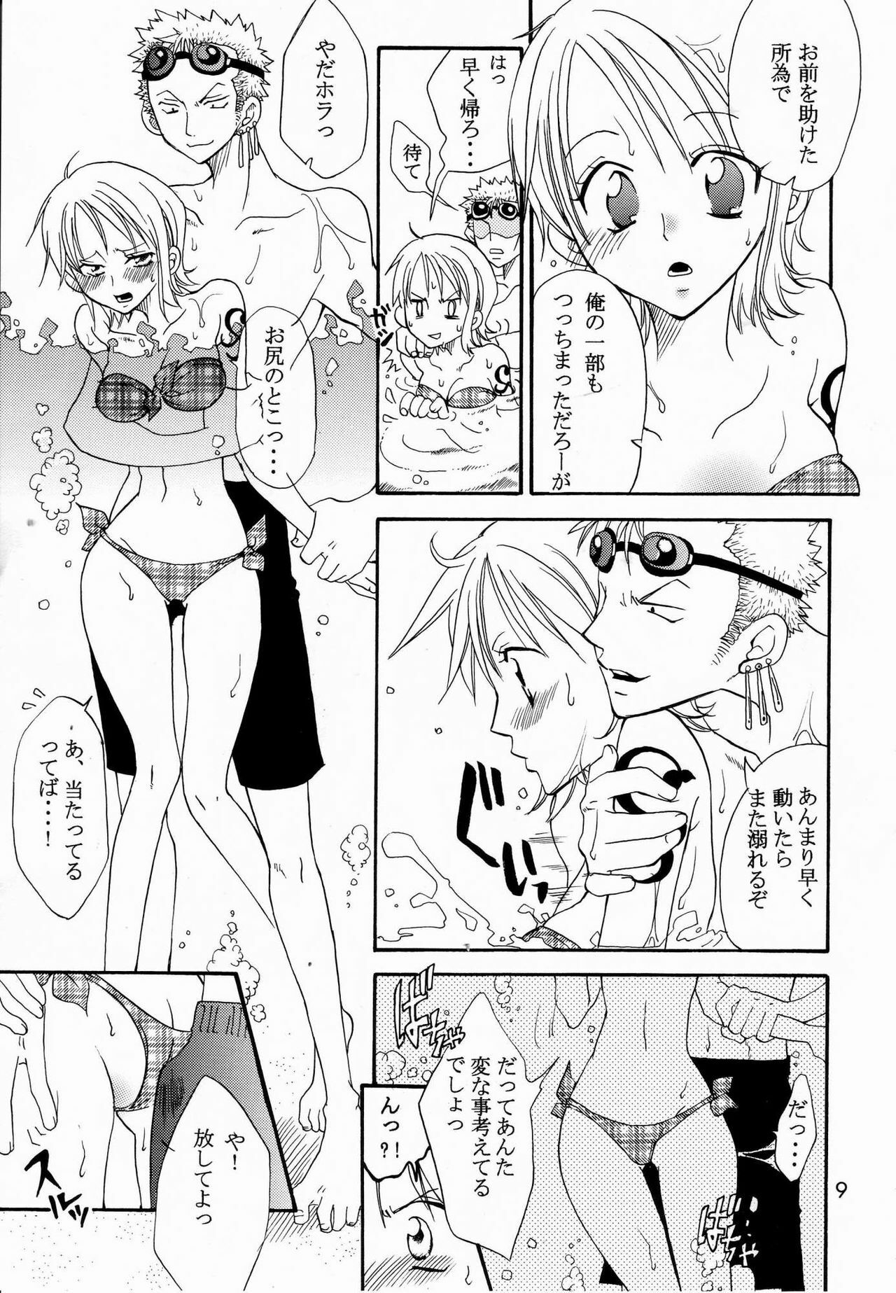 (C64) [KURIONE-SHA (YU-RI)] Shiawase Punch! 5 (One Piece) page 8 preview