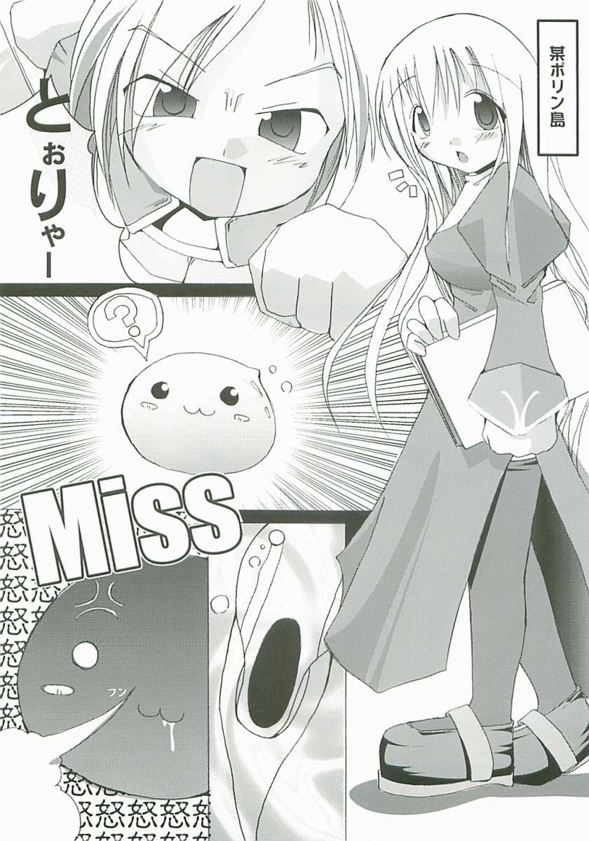 (C67) [Blue Spiral (Minato Hiromu)] Misapprehension (Ragnarok Online) page 12 preview