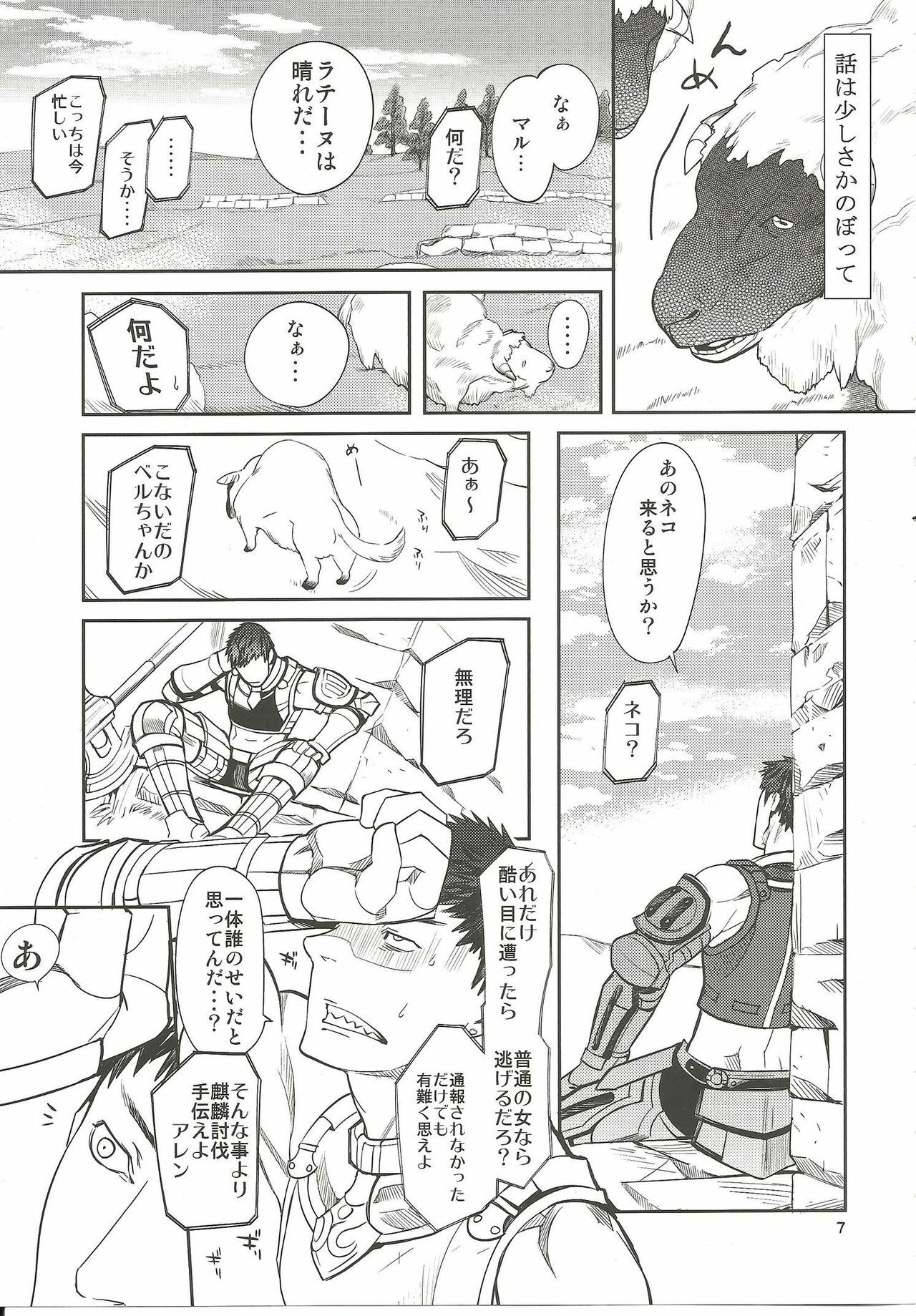 (C76) [Robina go round (Robina)] Nekomori! (Final Fantasy XI) page 6 preview
