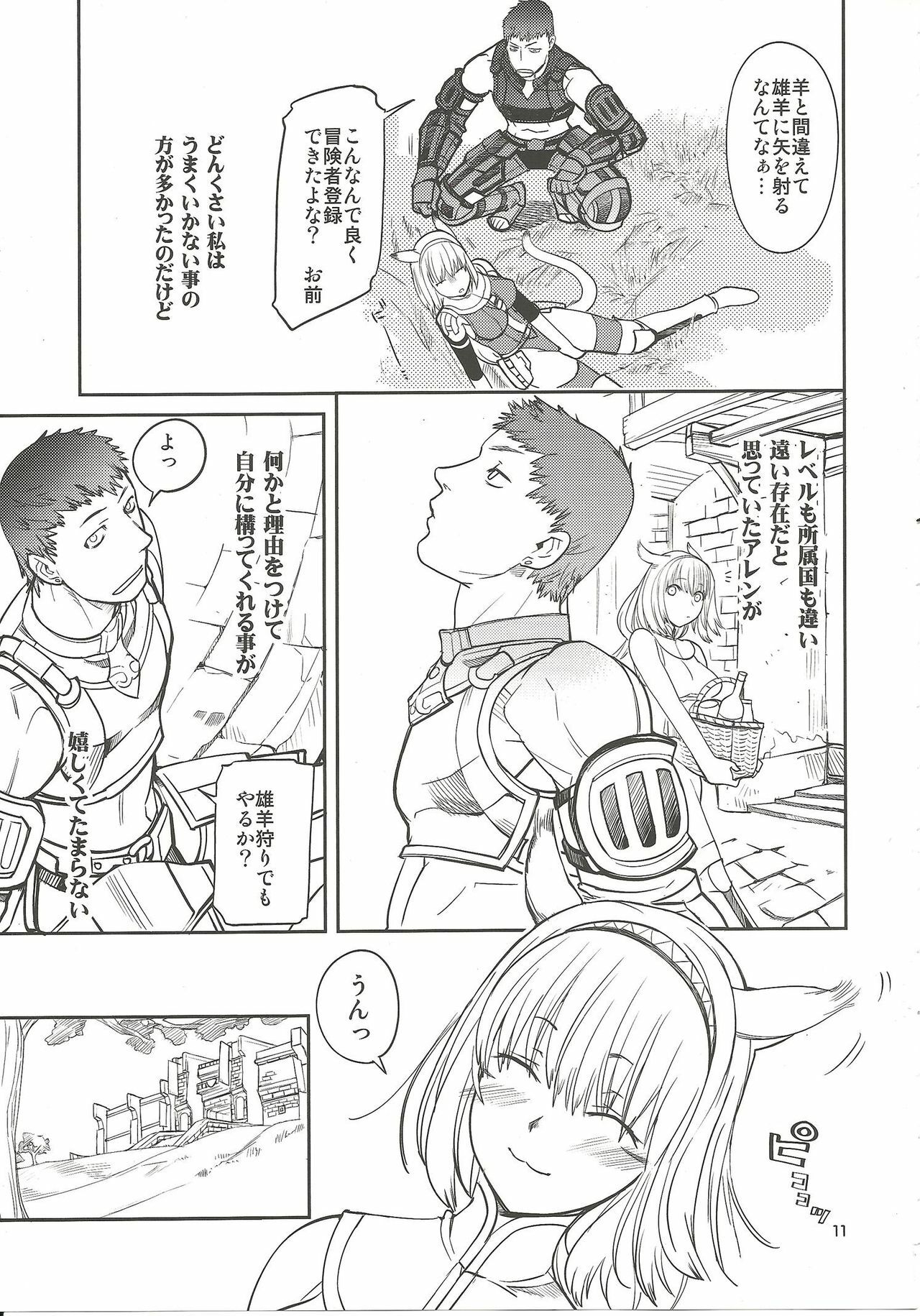 (C76) [Robina go round (Robina)] Nekomori! (Final Fantasy XI) page 10 preview