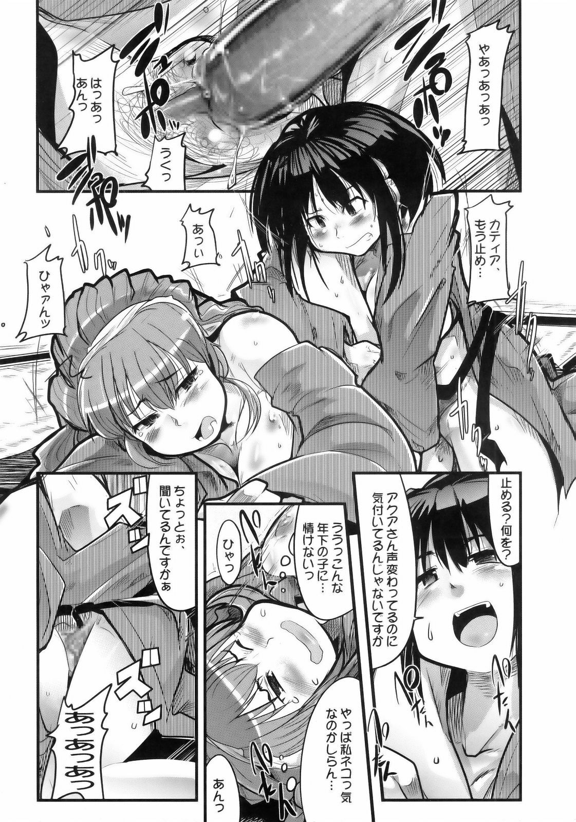 (C69) [Bronco Hitoritabi (Uchi-Uchi Keyaki)] Boku no Watashi no Super Bobobbo Taisen MGJOX (Super Robot Taisen [Super Robot Wars]) page 11 preview