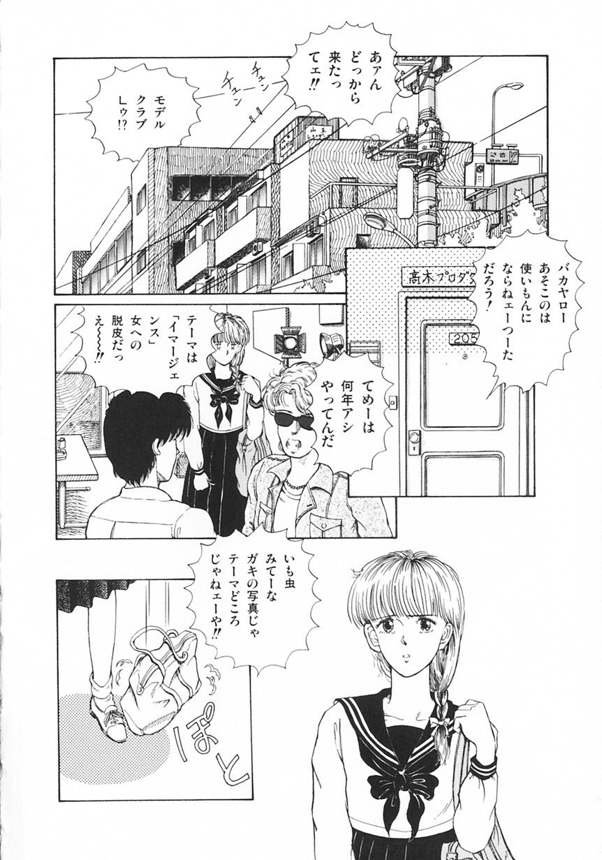 [Tokizumi Emishi] Company fairy Gekkou page 5 preview