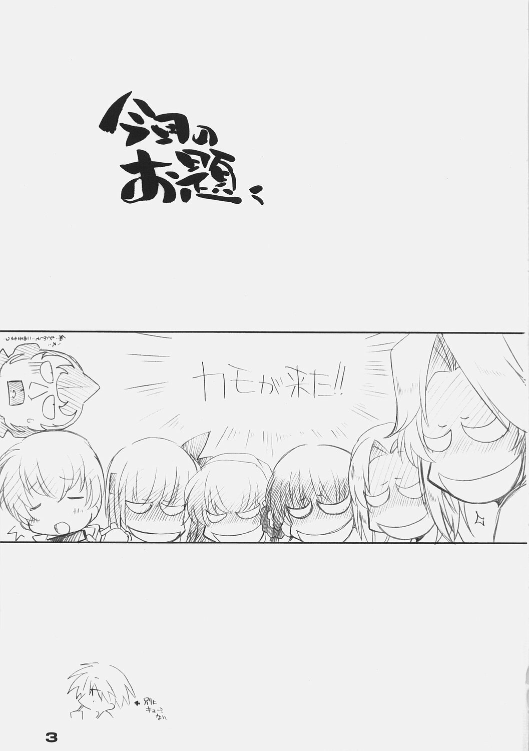 [Maruarai] XBON360 (DOA) page 2 preview