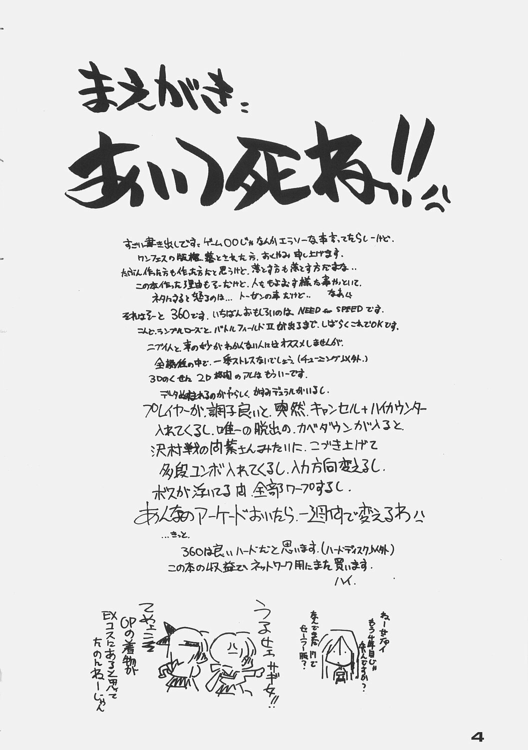 [Maruarai] XBON360 (DOA) page 3 preview