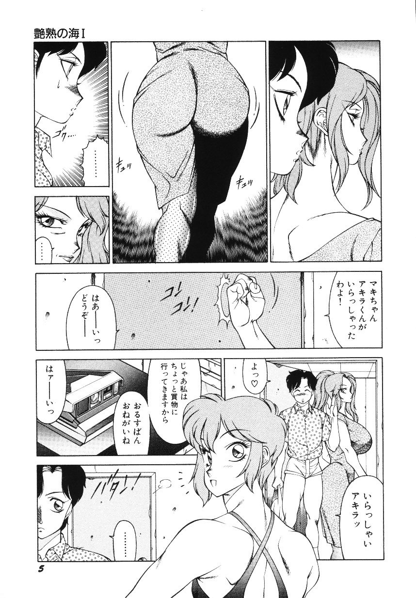 [Kitamimaki Kei] Happy Women page 7 preview