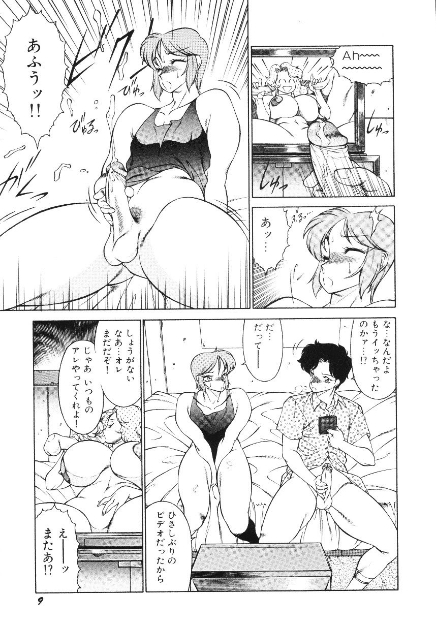 [Kitamimaki Kei] Happy Women page 11 preview