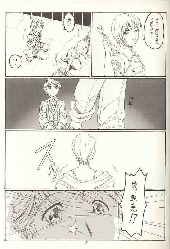 (C60) [KOUBAI GEKKA (Kouno Mizuho)] Gopher No Hako (Gunparade March) page 4 preview
