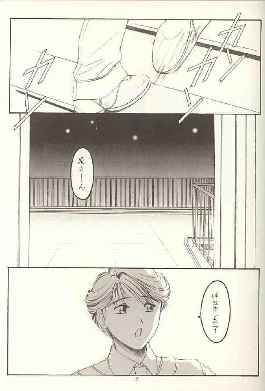 (C60) [KOUBAI GEKKA (Kouno Mizuho)] Gopher No Hako (Gunparade March) page 2 preview