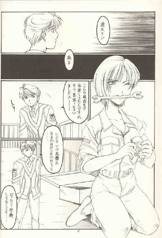 (C60) [KOUBAI GEKKA (Kouno Mizuho)] Gopher No Hako (Gunparade March) page 3 preview