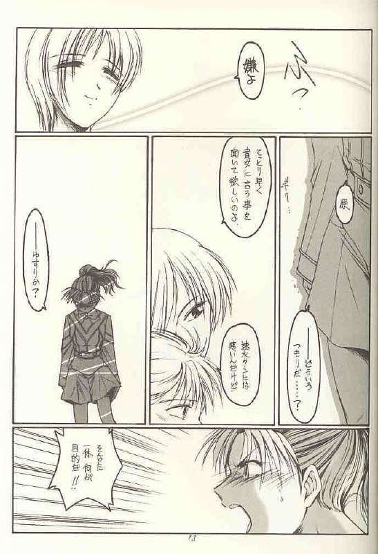(C60) [KOUBAI GEKKA (Kouno Mizuho)] Gopher No Hako (Gunparade March) page 12 preview