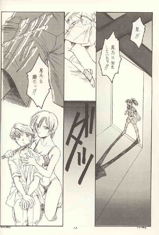 (C60) [KOUBAI GEKKA (Kouno Mizuho)] Gopher No Hako (Gunparade March) page 11 preview