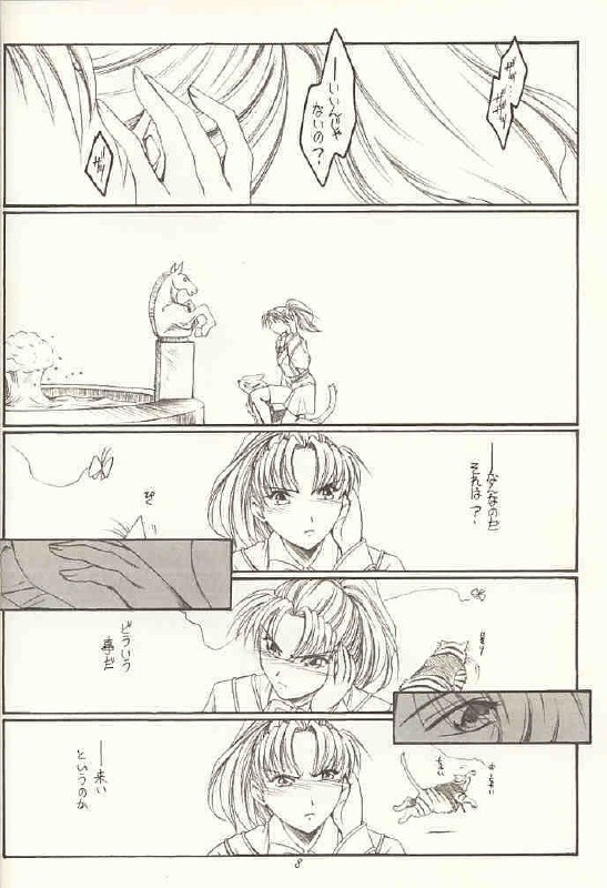 (C60) [KOUBAI GEKKA (Kouno Mizuho)] Gopher No Hako (Gunparade March) page 7 preview