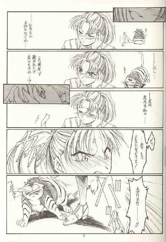 (C60) [KOUBAI GEKKA (Kouno Mizuho)] Gopher No Hako (Gunparade March) page 8 preview