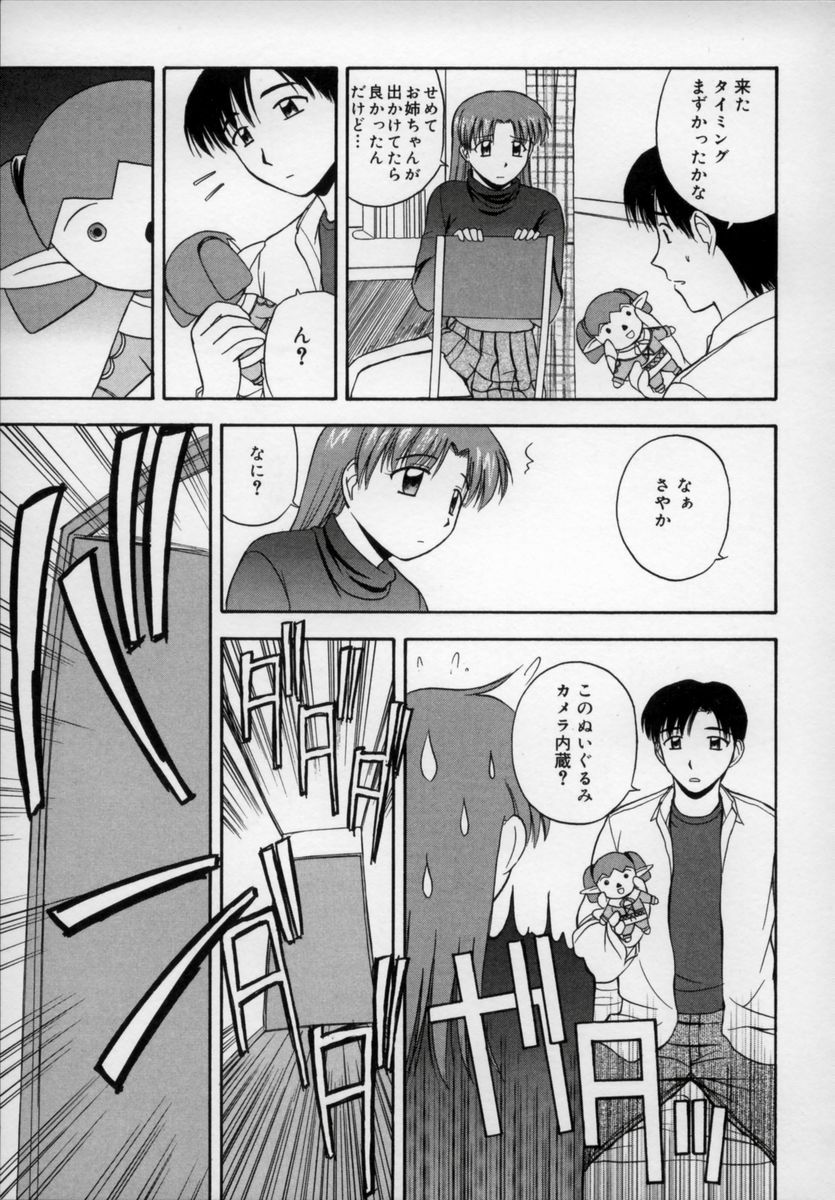 [Satou Chagashi] Happy Days page 10 preview