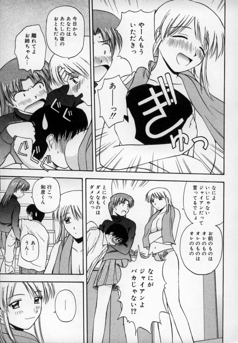 [Satou Chagashi] Happy Days page 8 preview