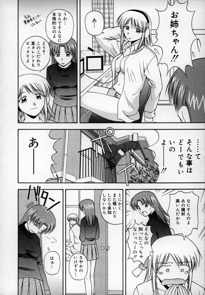 [Satou Chagashi] Happy Days page 11 preview