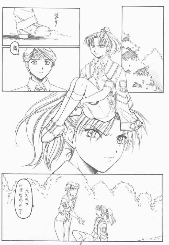 (CR29) [KOUBAI GEKKA (Kouno Mizuho)] Souseiki (Gunparade March) page 7 preview