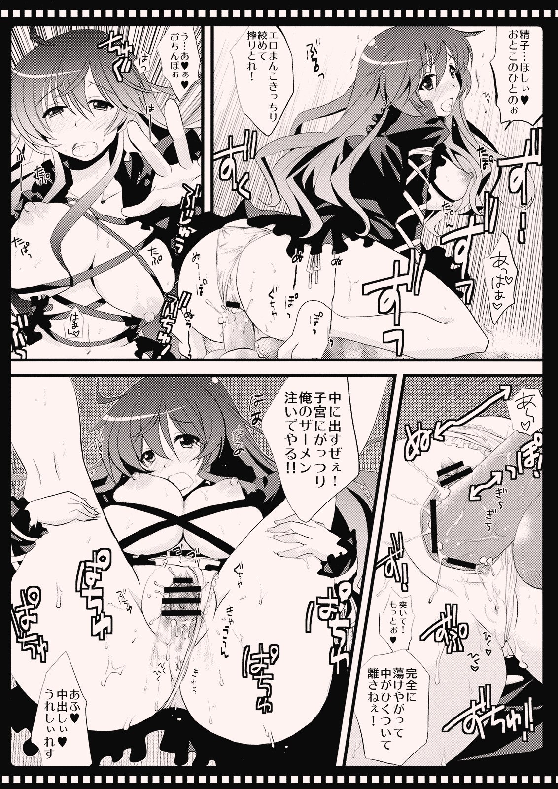 (Reitaisai 7) [AREYOUHAPPY? (Asai Ichiko)] Namu Sanpo (Touhou Project) page 10 preview