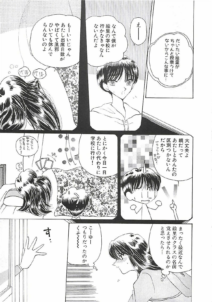 [Kurikara] A Maid In... page 8 preview