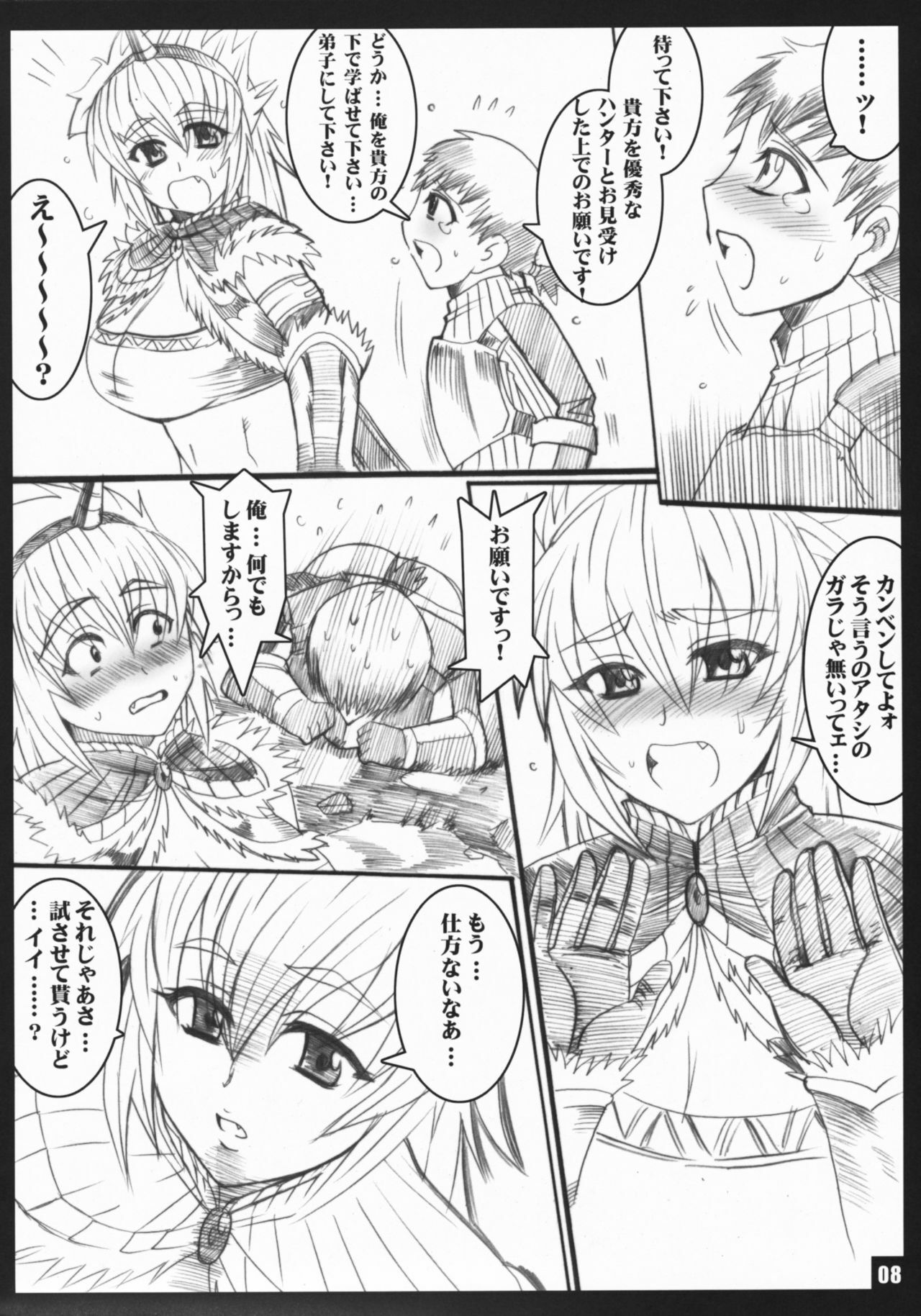 [TRIP DANCER (Kouma Hidehito)] Wild x Wild Rush (Monster Hunter) page 7 preview