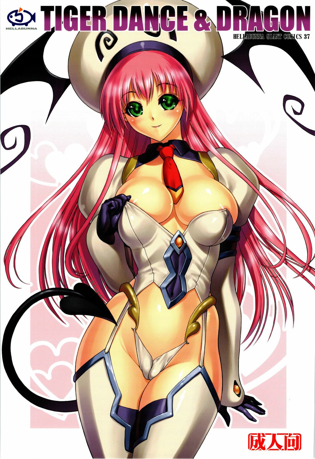 (C74) [Hellabunna (Iruma Kamiri)] TIGER DANCE &amp; DRAGON (To Love-Ru) [English] [CGrascal] [Colorized] [Decensored]