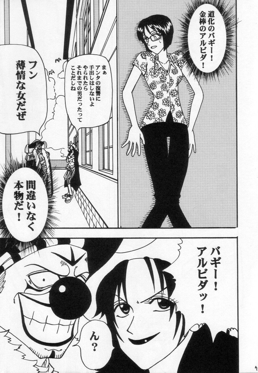 [Blue Age (Mito Sounosuke)] Tashigi no Ken (One Piece) page 8 preview