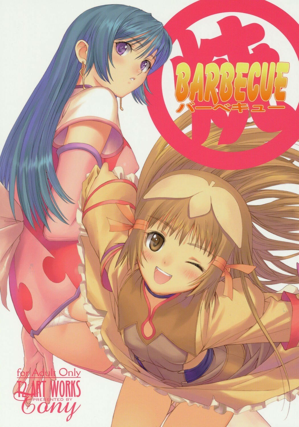 [T2 ART WORKS] [Tony Taka] Barbecue (french)