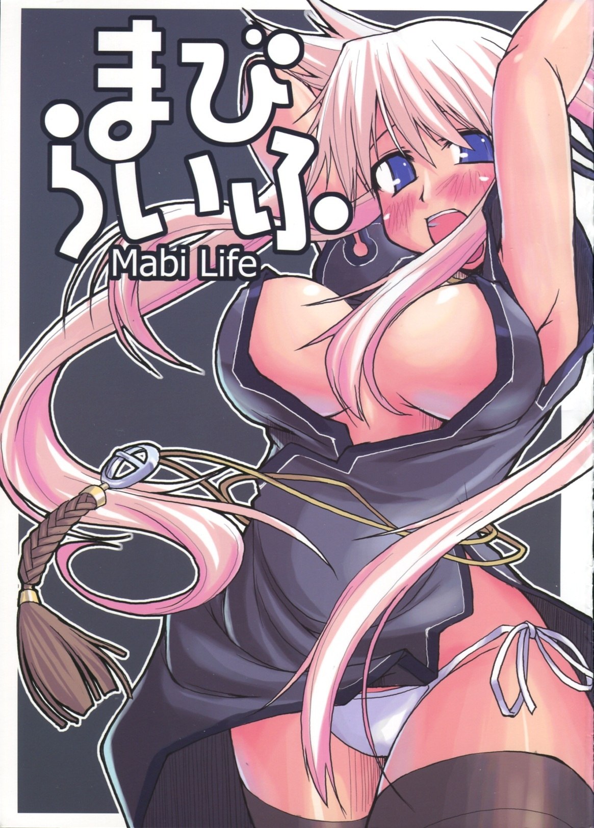 (C68)  Mabi Life (Mabinogi)