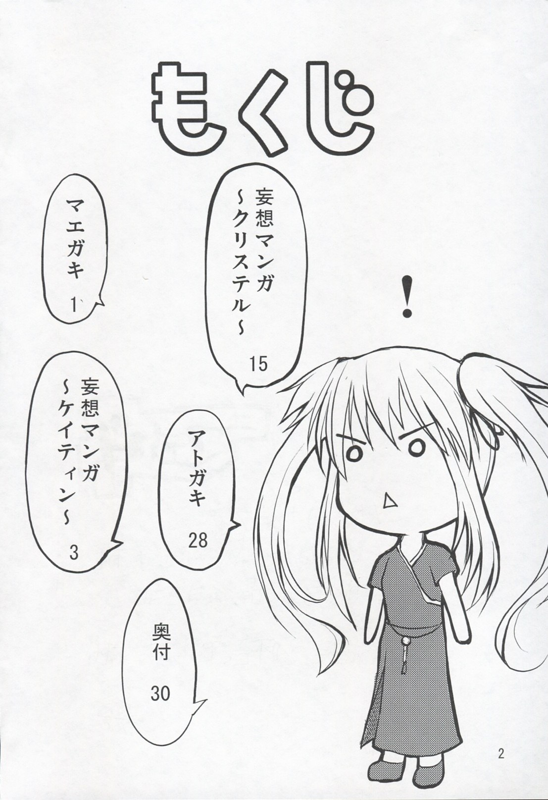 (C68)  Mabi Life (Mabinogi) page 3 preview