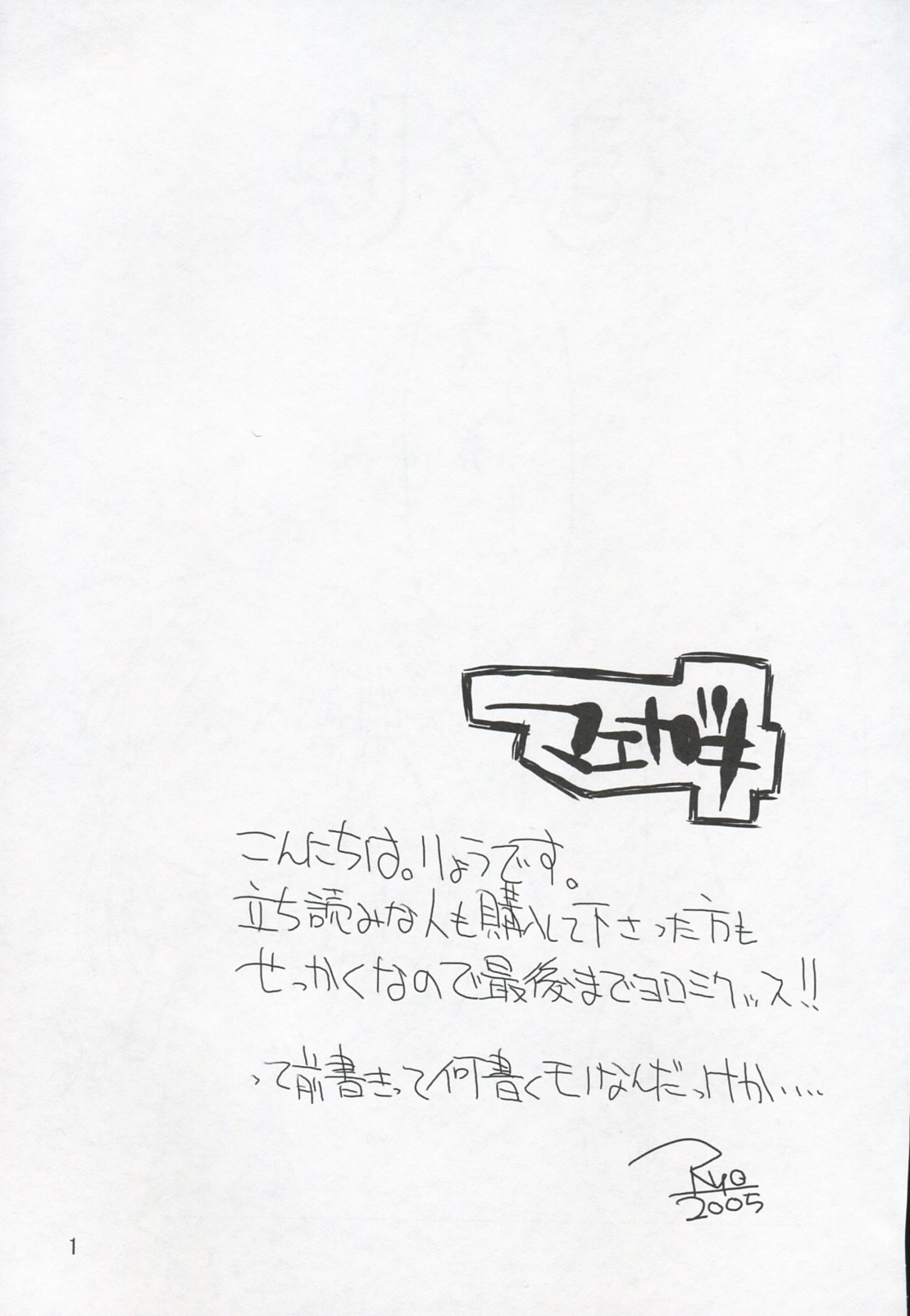 (C68)  Mabi Life (Mabinogi) page 2 preview