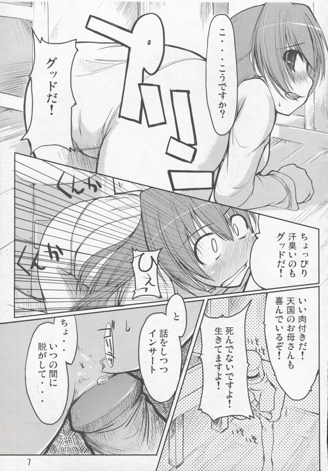 (C68)  Mabi Life (Mabinogi) page 8 preview
