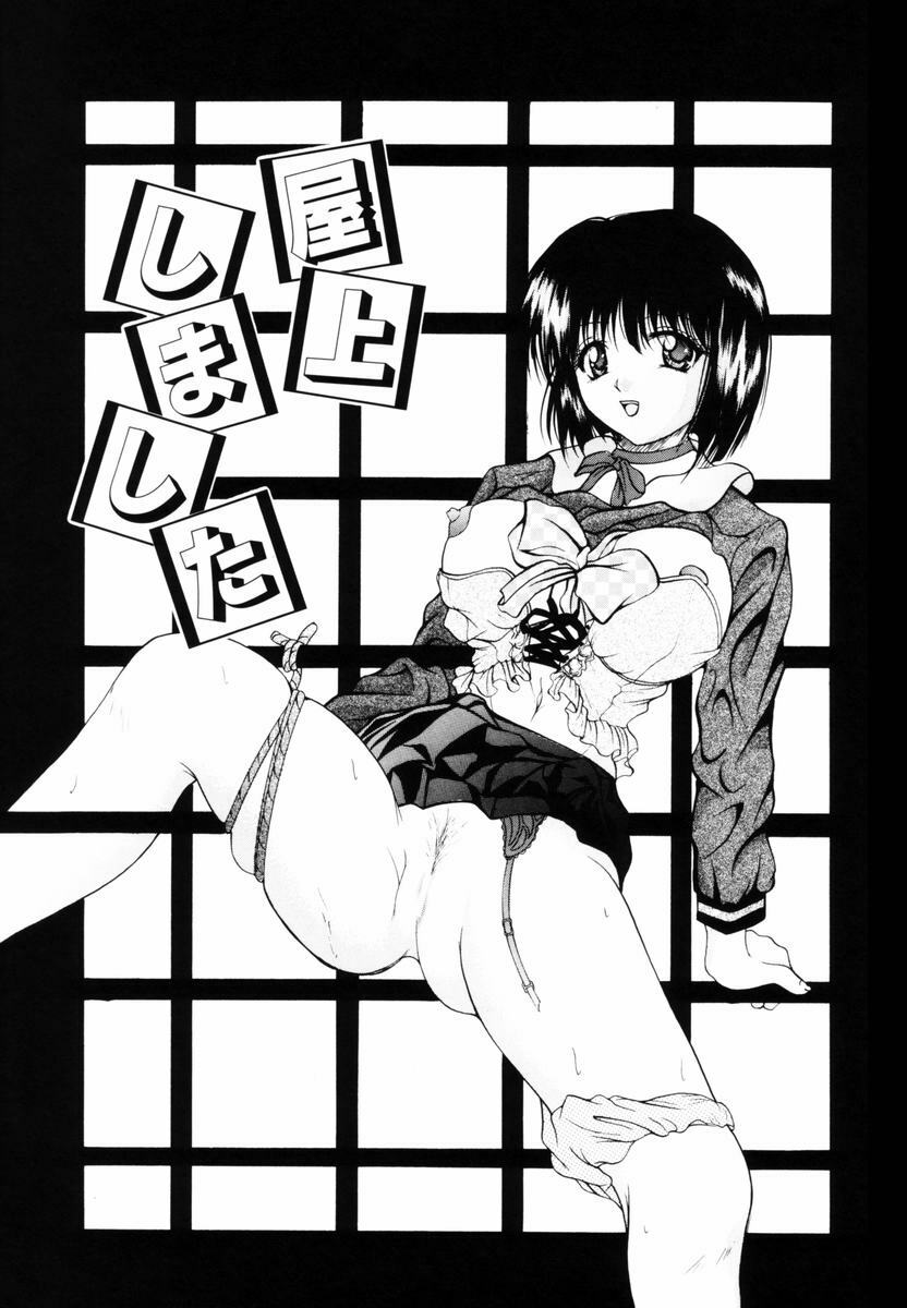 [Library] Kankin SM Heya | ROOM of SM CONFINEMENT page 6 preview