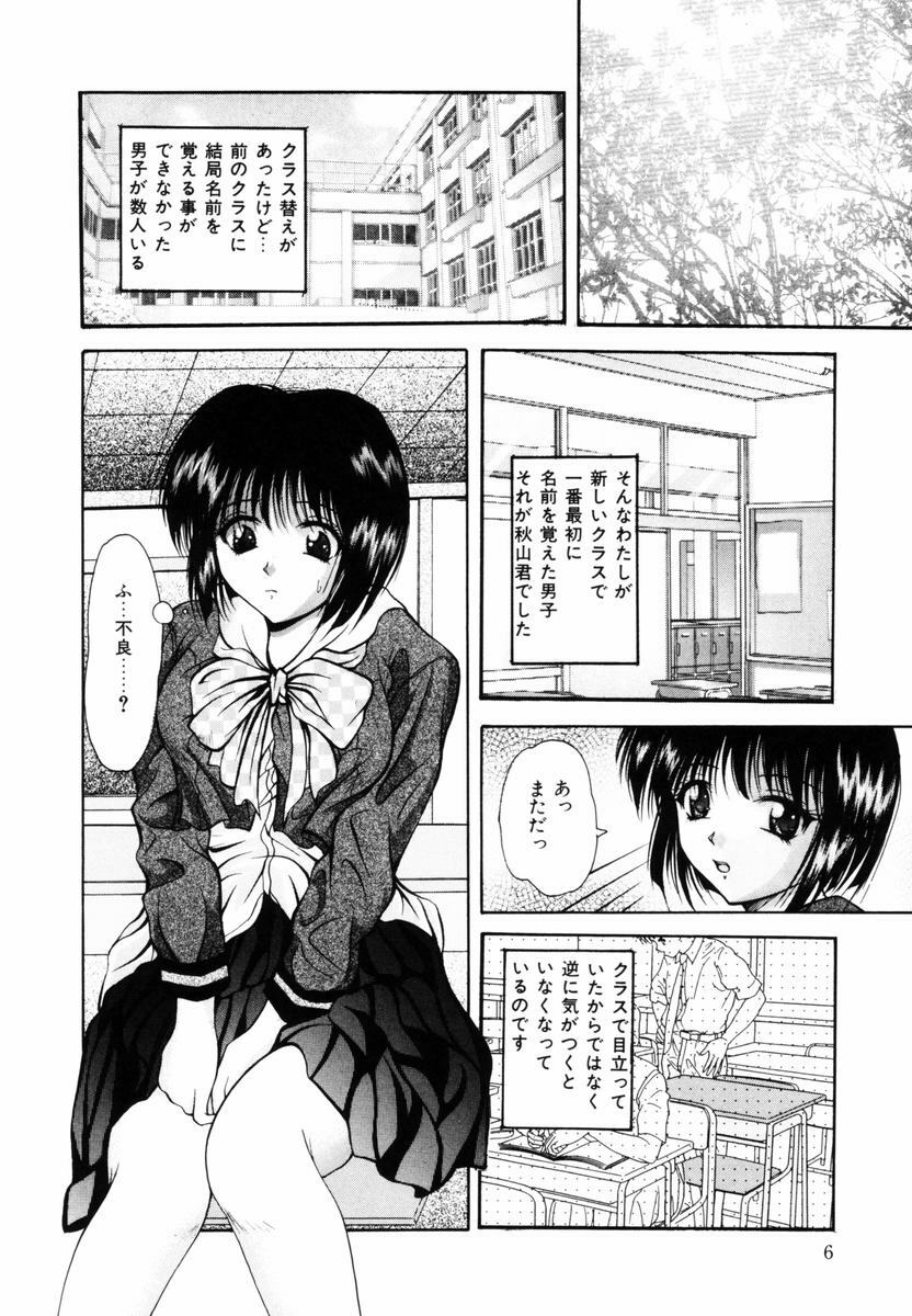 [Library] Kankin SM Heya | ROOM of SM CONFINEMENT page 7 preview